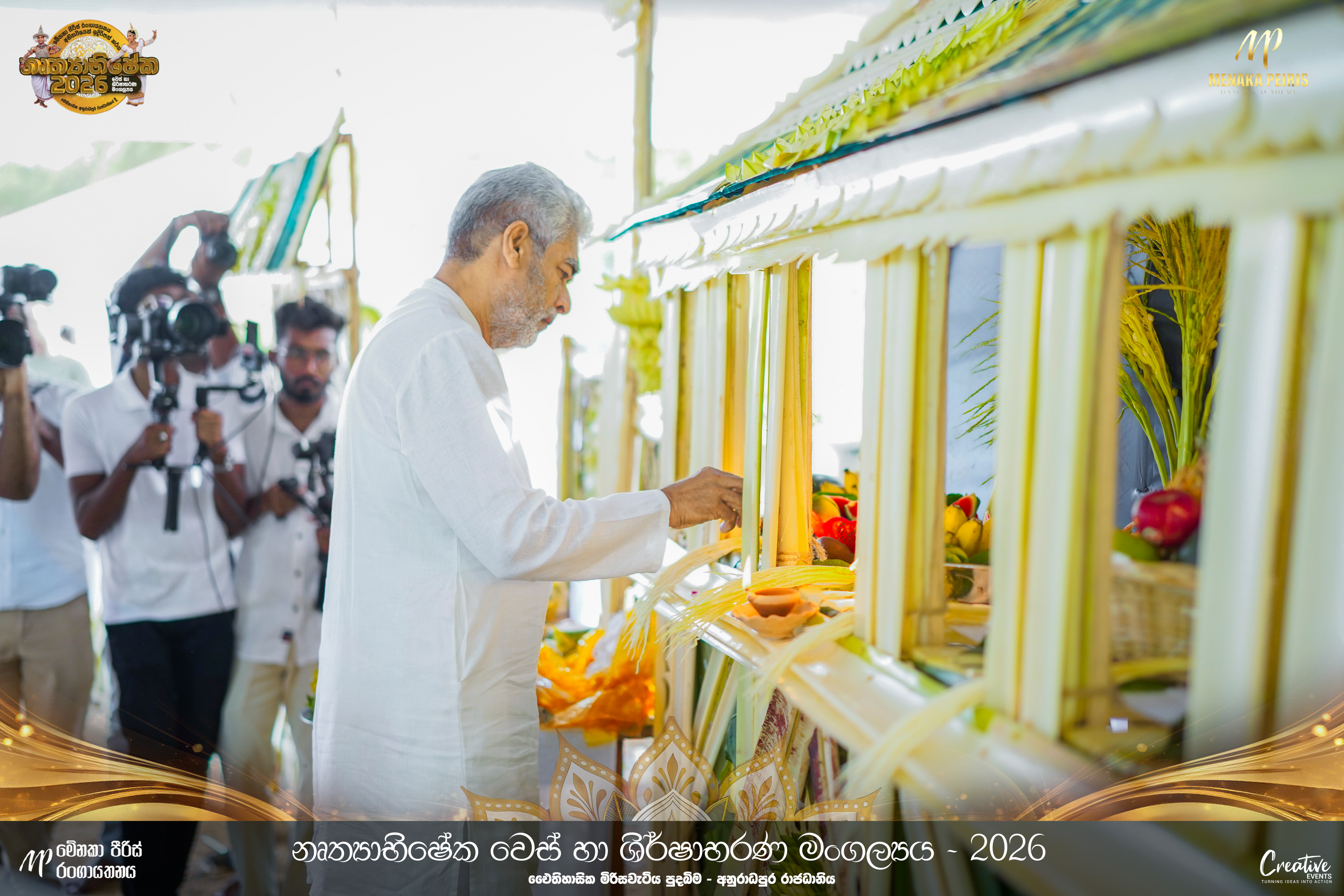 MPDA Cultural Ceremony photo