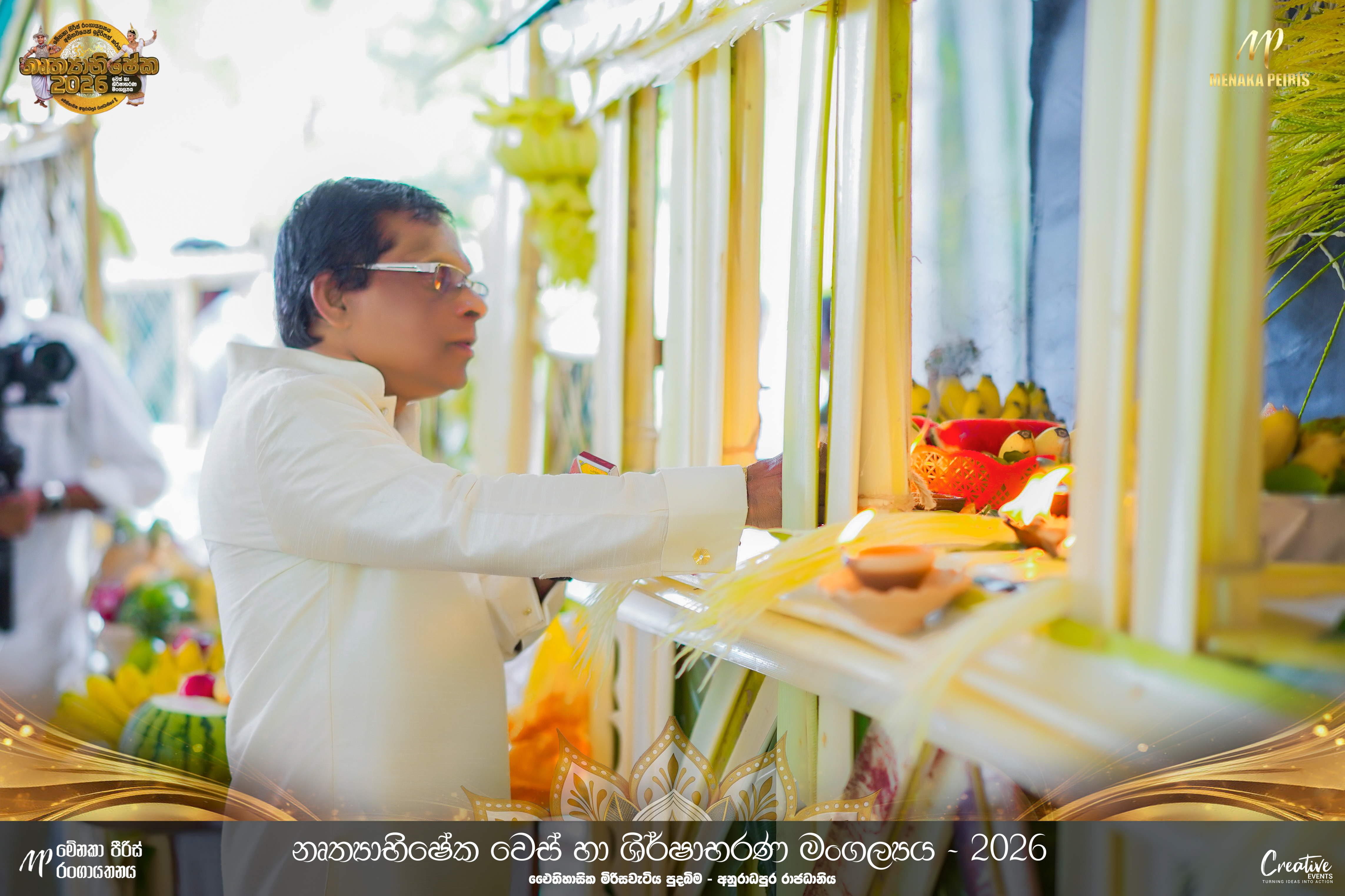 MPDA Cultural Ceremony photo